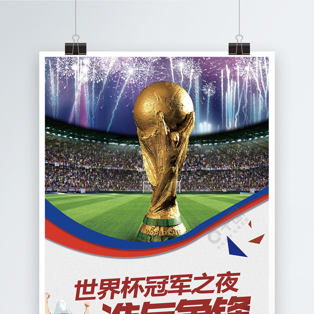登场
