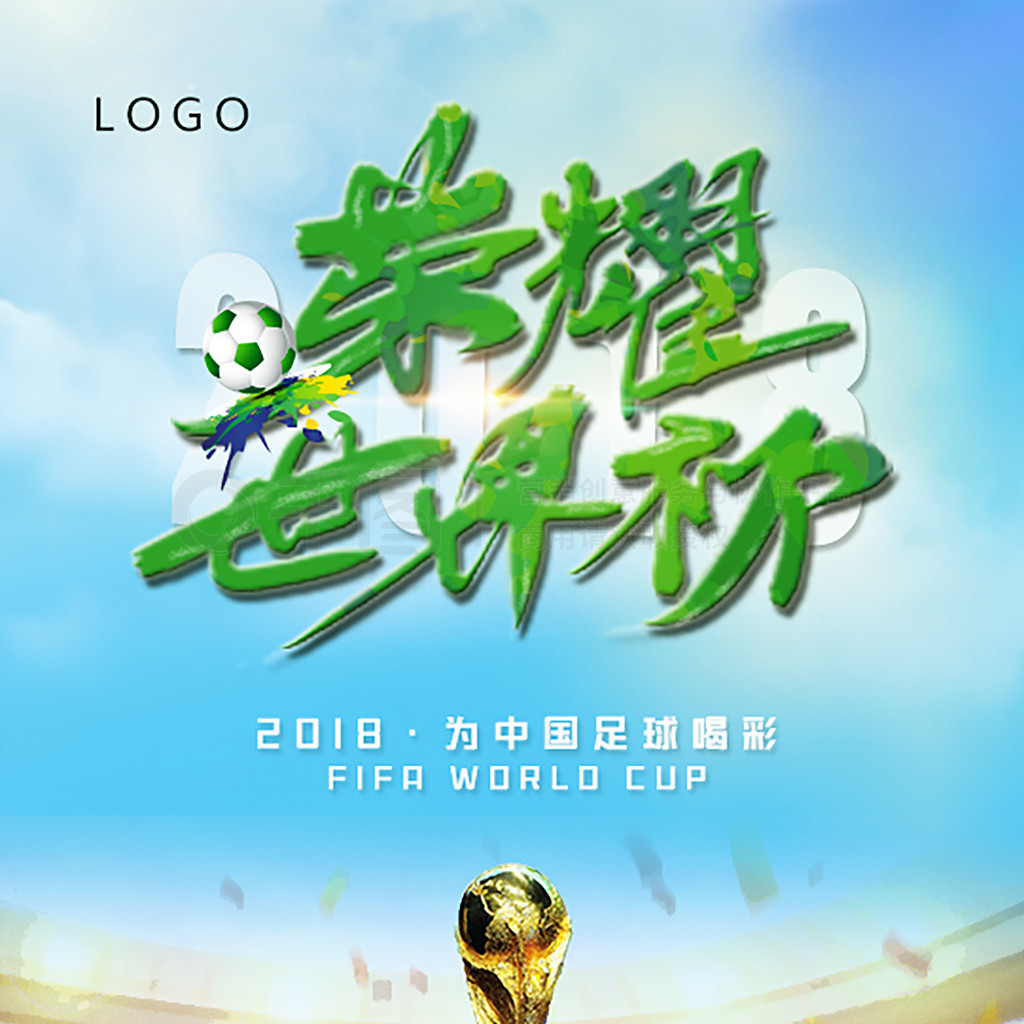 被征召这