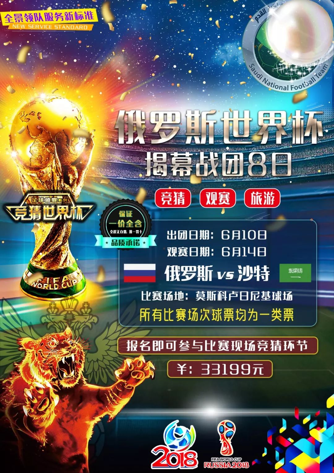 球员与