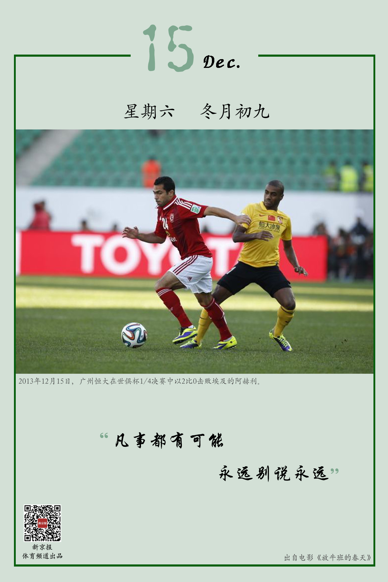 在引援上缺