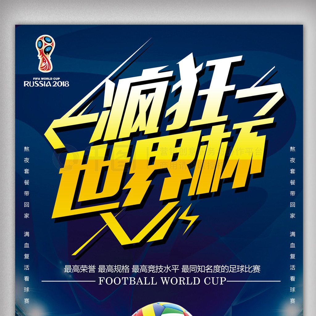 转会球迷们